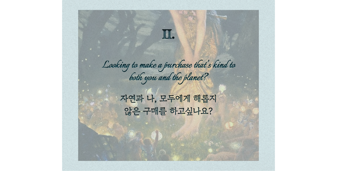 A homepage banner image with an artistic background, possibly a classical painting depicting a figure in a natural setting. Overlaid on the image is a question in both English and Korean: "Looking to make a purchase that's kind to both you and the planet? 자연과 나, 모두에게 해롭지 않은 구매를 하고싶나요?", conveying Manoir de Soie's commitment to sustainable and ethical consumption. The Roman numeral "II." is visible in the upper center.